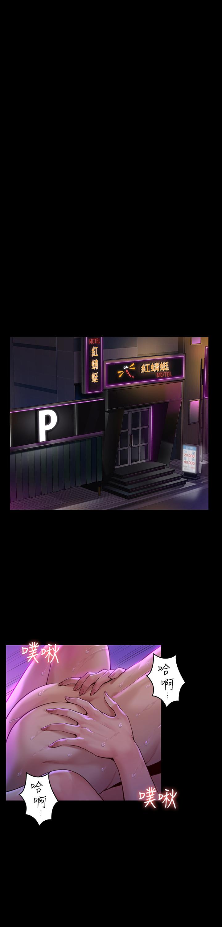 第183話-你爸的手指是樸牧師砍斷的 - 第38.jpg页