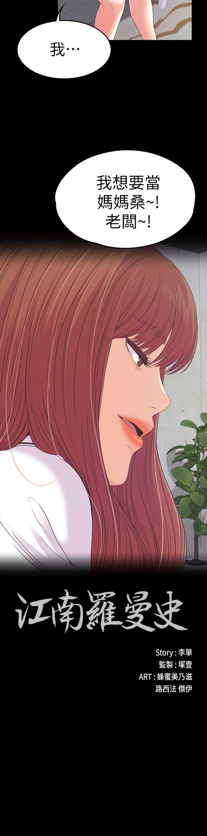 第51话-與洪會長的交易[02] - 第2.jpg页