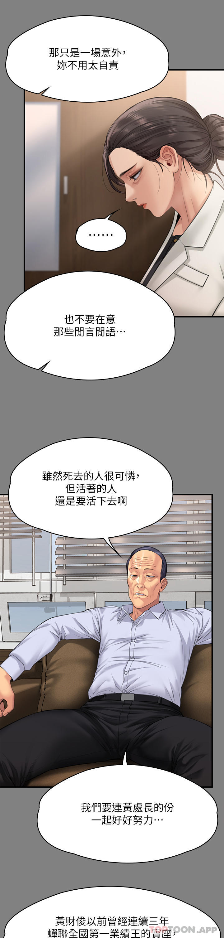 第277话-把媳妇变成公用肉便器！ - 第15.jpg页