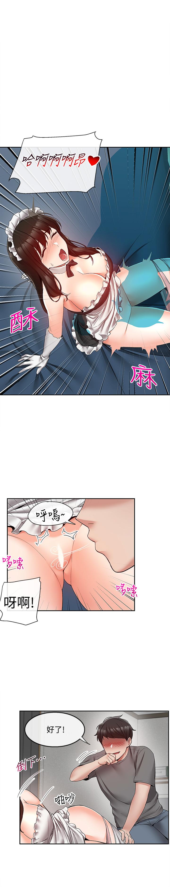 第34話-盡職的女僕 - 第11.jpg页