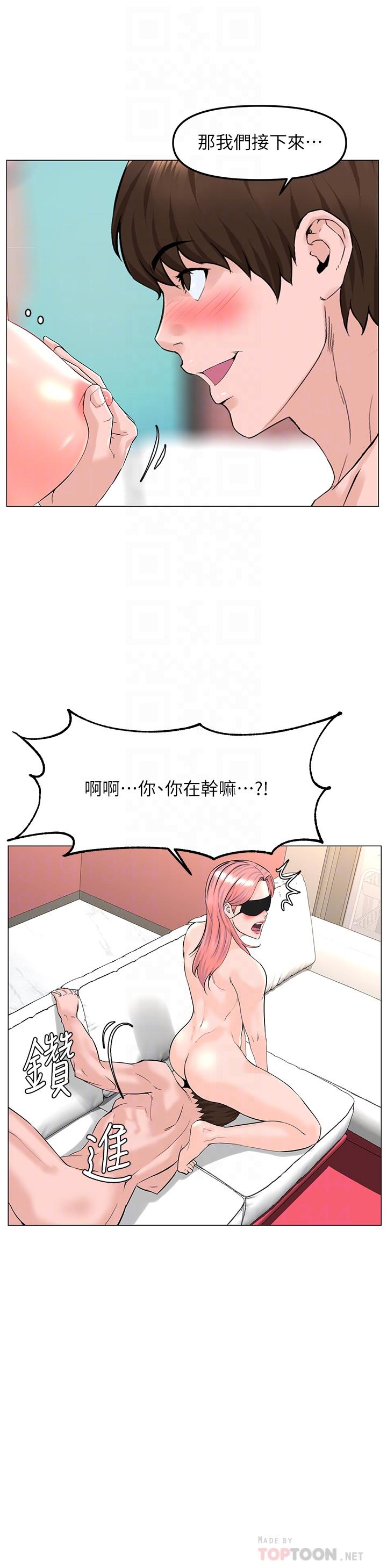 第66話-蒙起眼睛做愛的快感 - 第16.jpg页