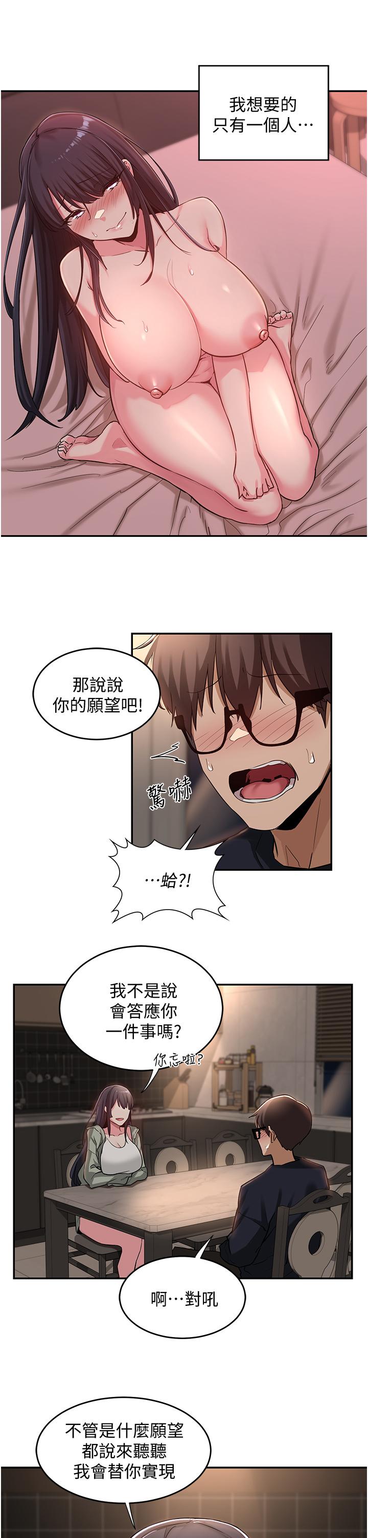 第23話-學姐們的熱烈獎賞 - 第13.jpg页