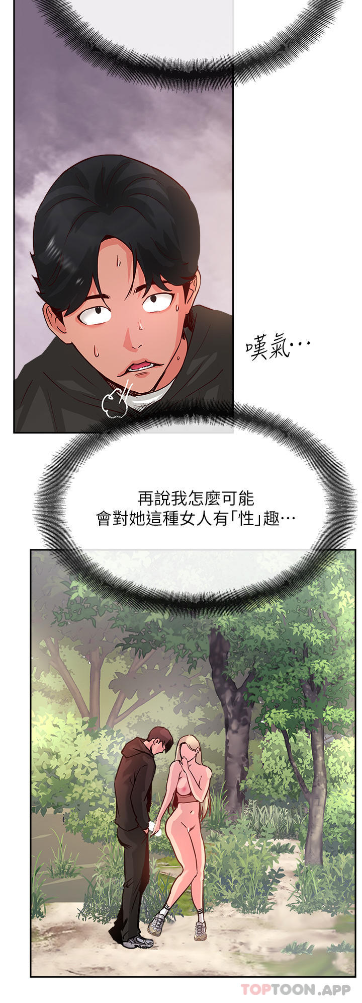 第35话-护理师的独门秘技 - 第8.jpg页