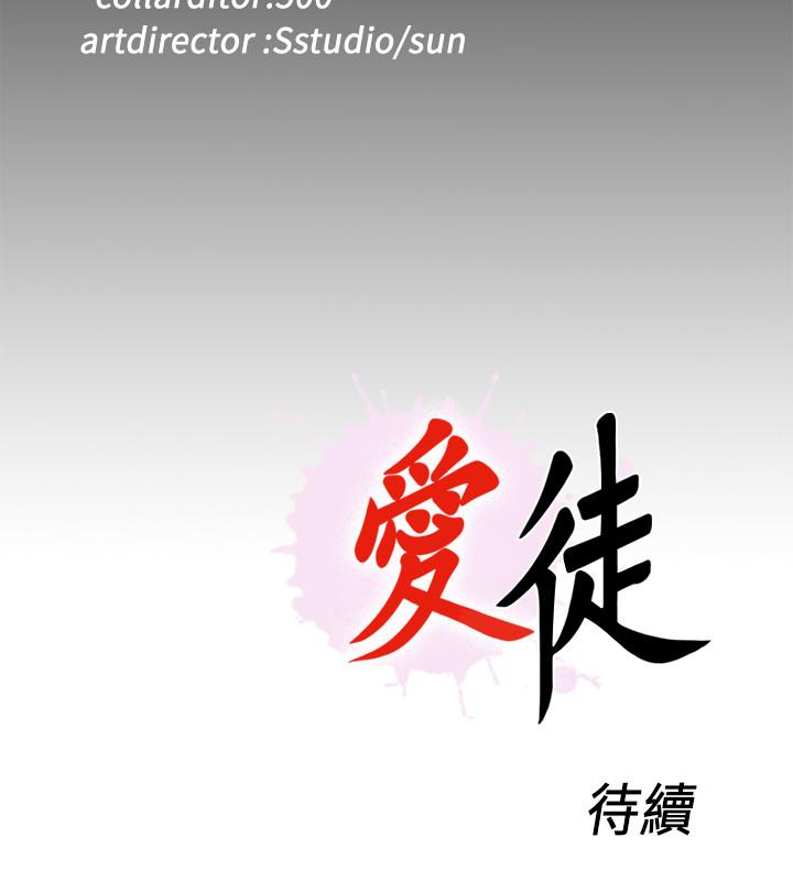 第43話-忍耐一下，讓我上一次就好 - 第27.jpg页
