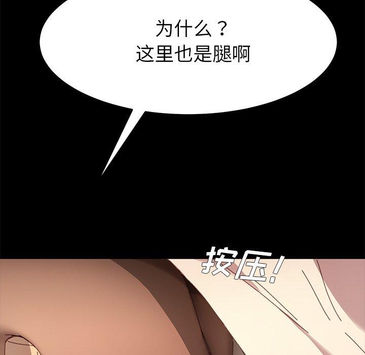 第35话 - 第92.jpg页