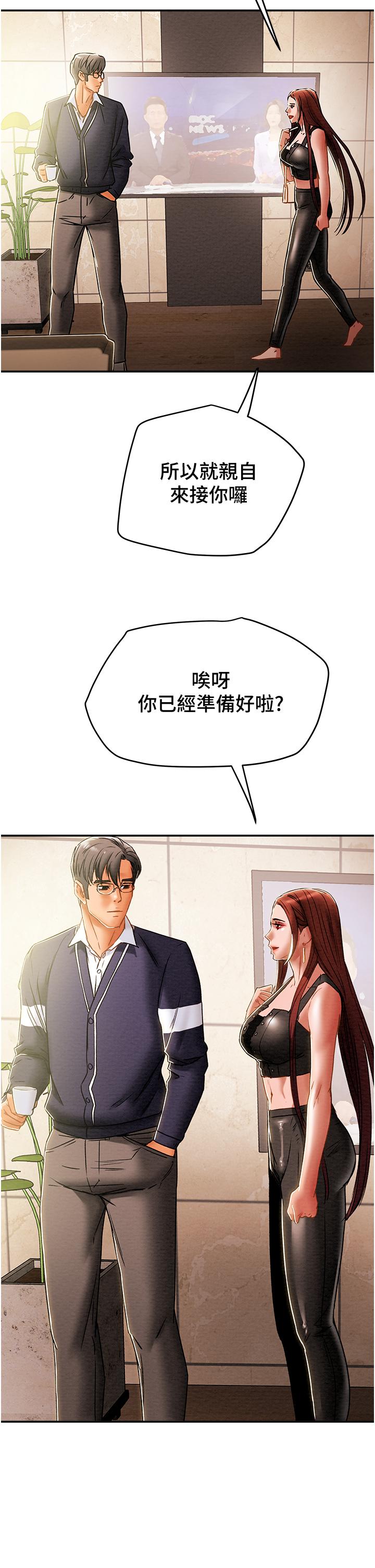 第49话-今晚跟我好好喝一杯吧 - 第20.jpg页