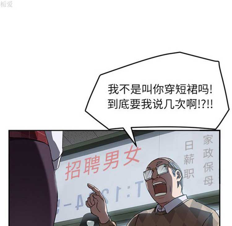 第 38 话 - 第94.jpg页