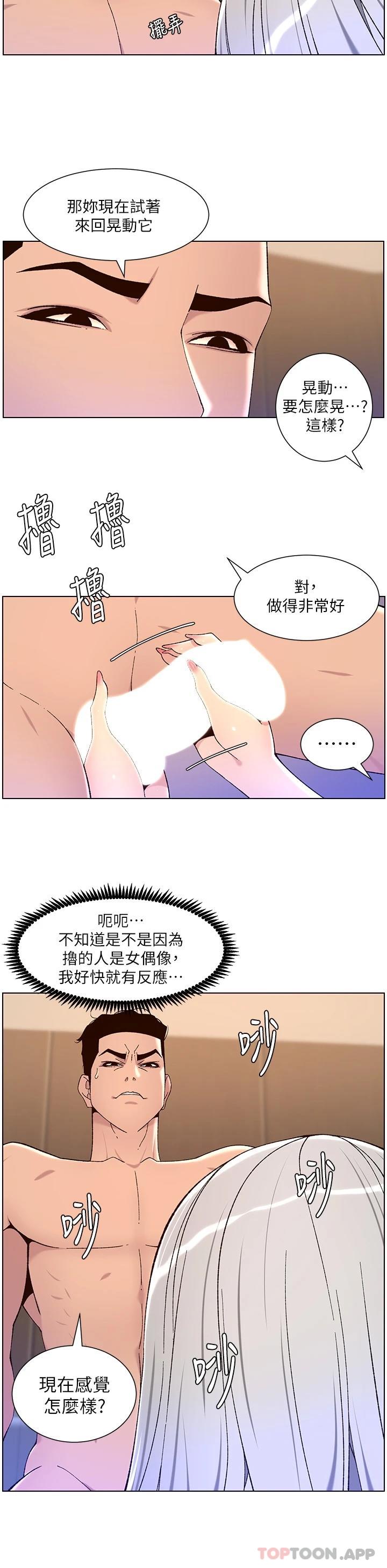 第62话-吞下老闆的巨鵰 - 第15.jpg页