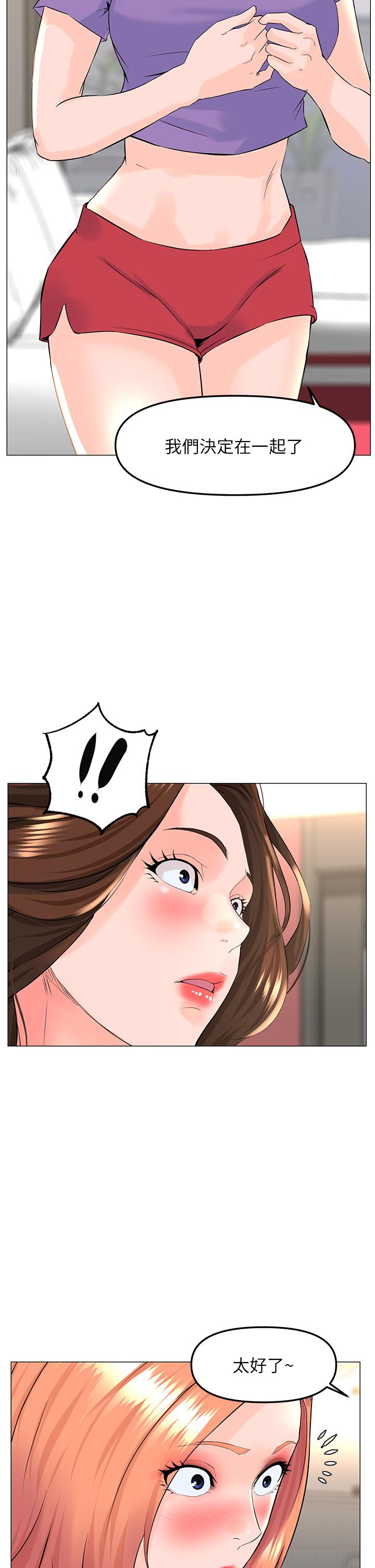 第66話-蒙起眼睛做愛的快感 - 第33.jpg页