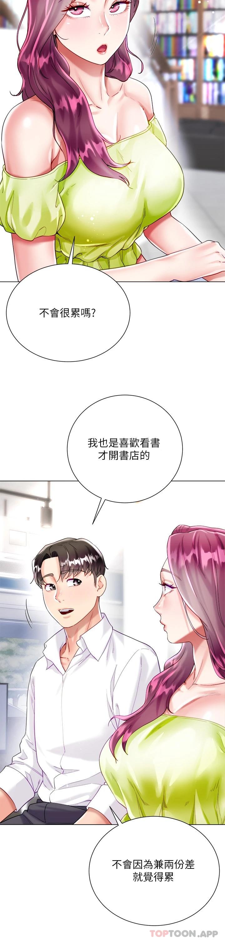 第23话-贪恋肉棒的女人们 - 第50.jpg页