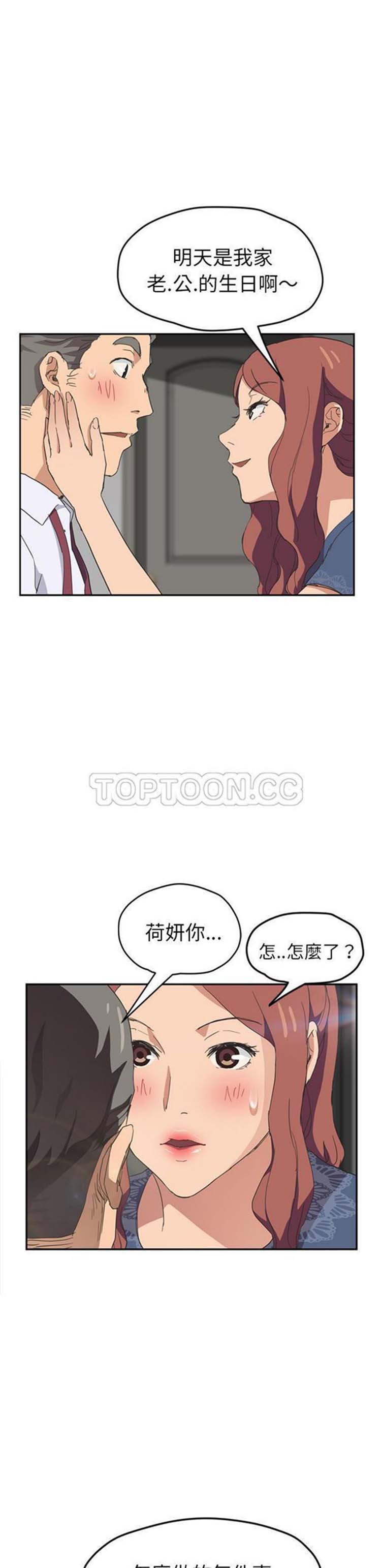 第 51 话 - 第35.jpg页