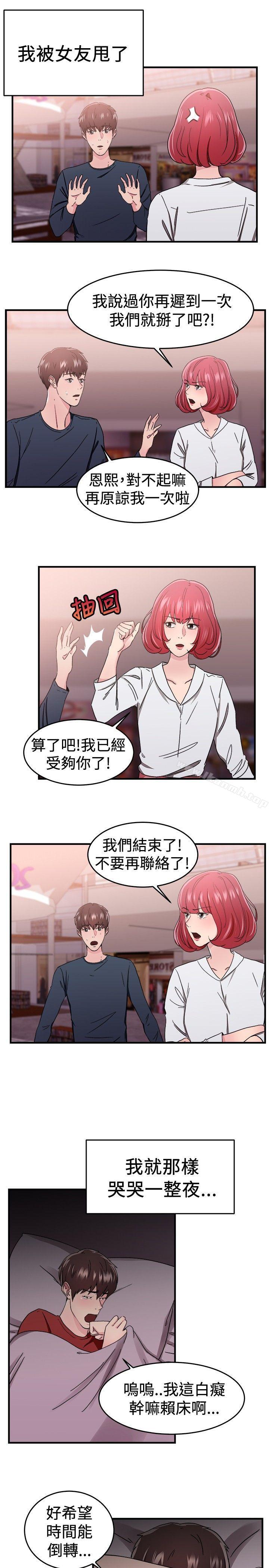 第97话 时间倒转(上) - 第2.jpg页