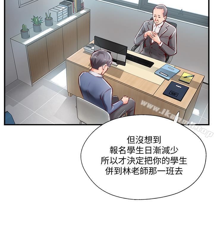 第6話-我想深入了解老師 - 第24.jpg页