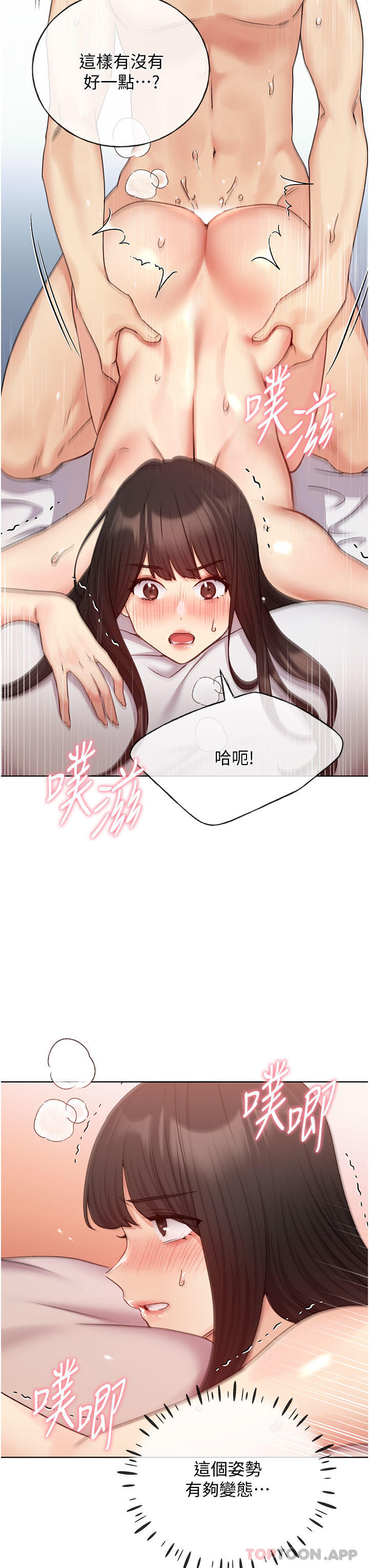 第20话-越发紧缩的小穴 - 第20.jpg页