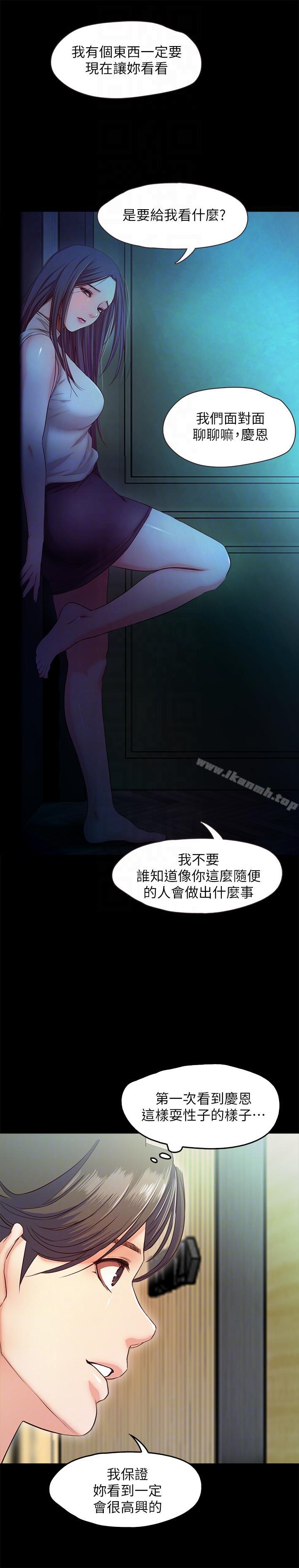 甜蜜假期 最终话-遵循本能 - 第15.jpg页