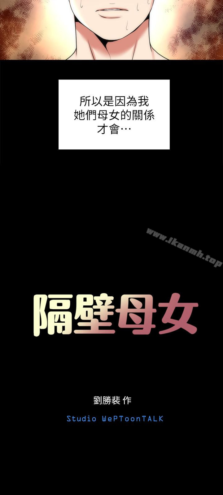 第28話-為什麼我就不行呢…? - 第12.jpg页