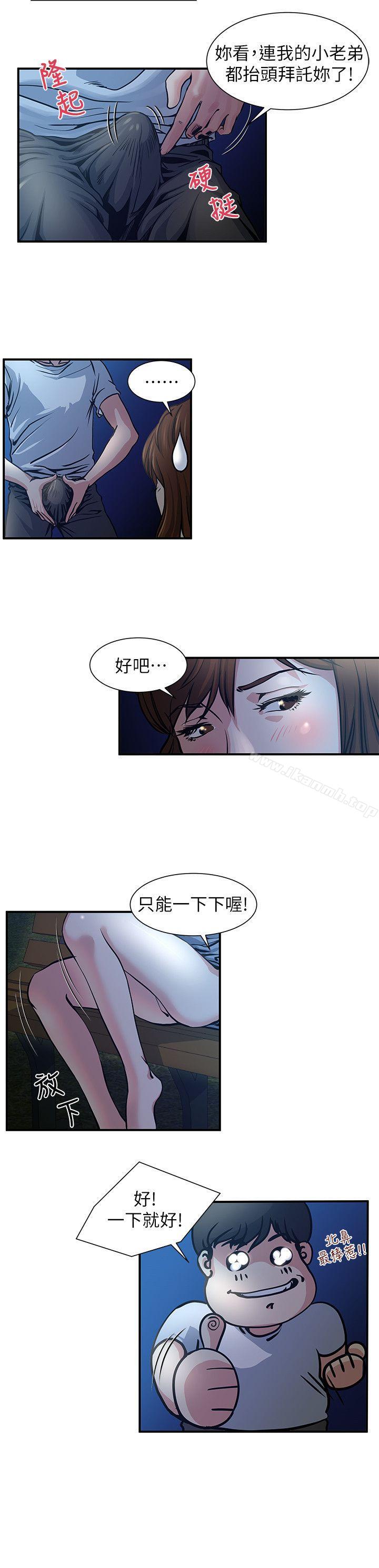 第2話-在公園的刺激PLAY - 第11.jpg页