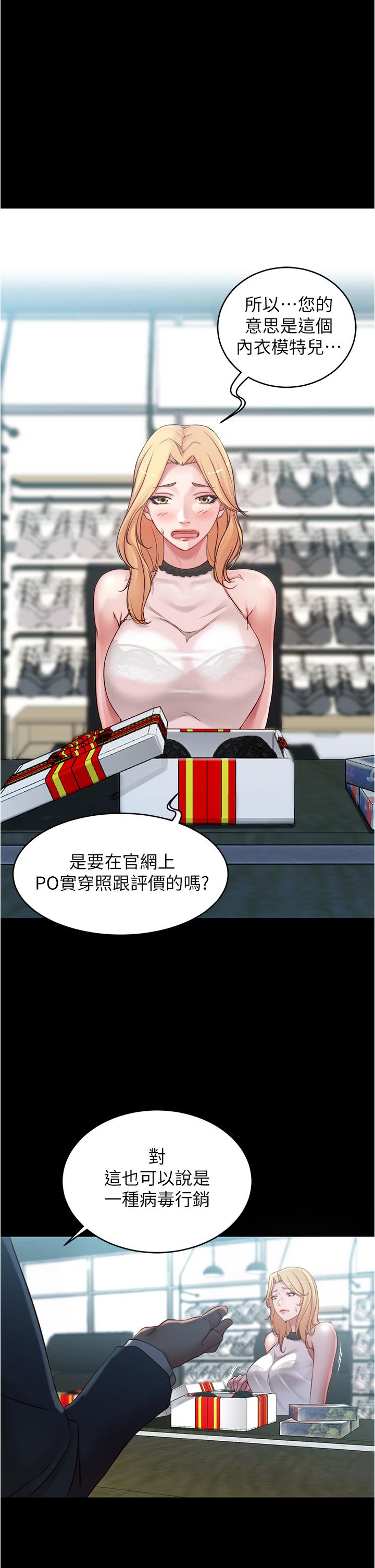 第47話-大膽的決定 - 第21.jpg页