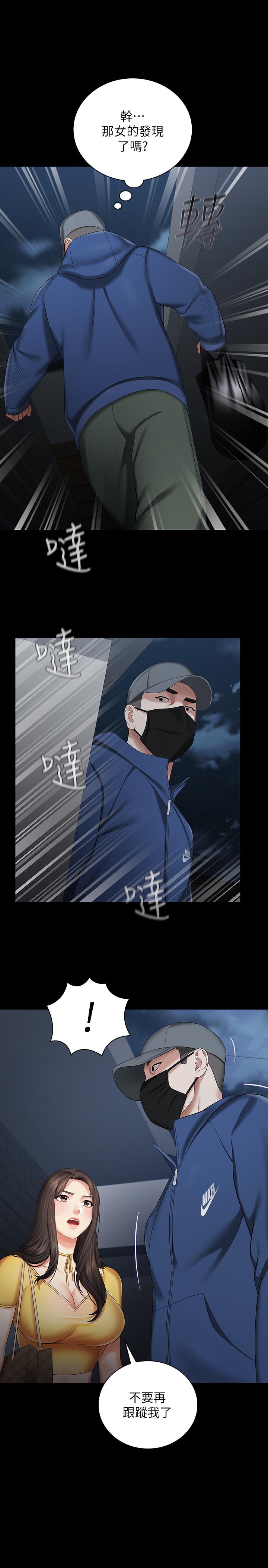 第25话-尾随妍柔的陌生男子 - 第35.jpg页