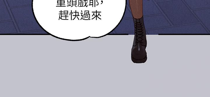 第106话-我想跟你玩通宵 - 第47.jpg页