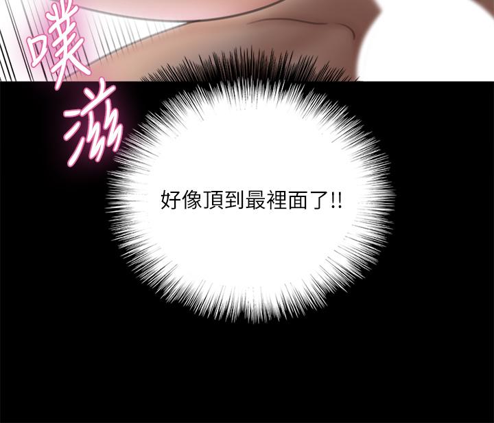 第16話-天生擁有優質名器的女人 - 第24.jpg页