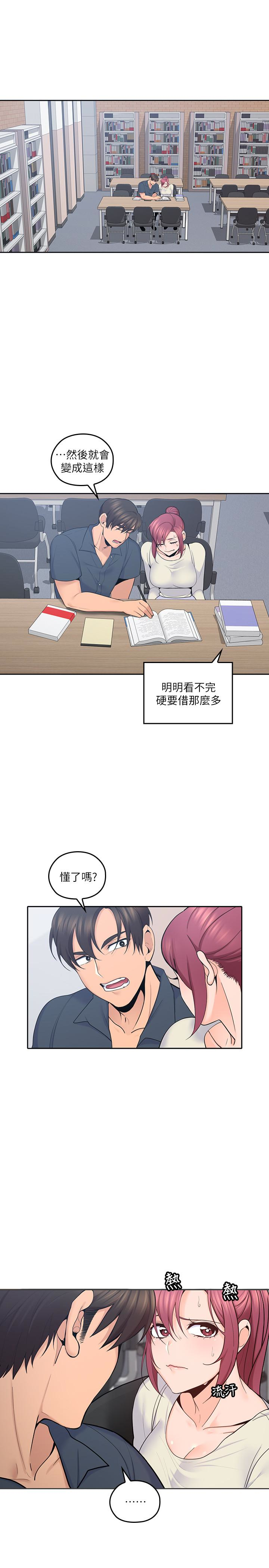 第17話-可以磨蹭梓芸的大腿嗎…? - 第18.jpg页