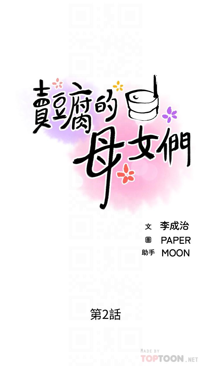 第2話-要不要...吸我的內褲 - 第16.jpg页
