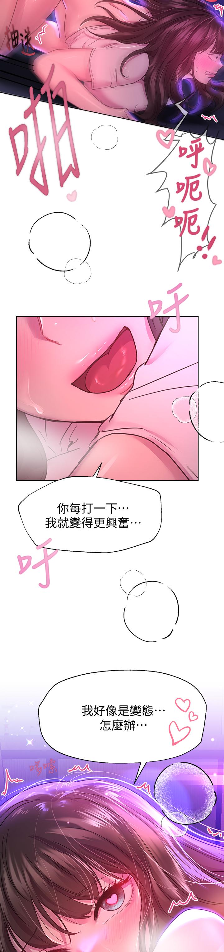 第28話-越挨打越興奮 - 第23.jpg页