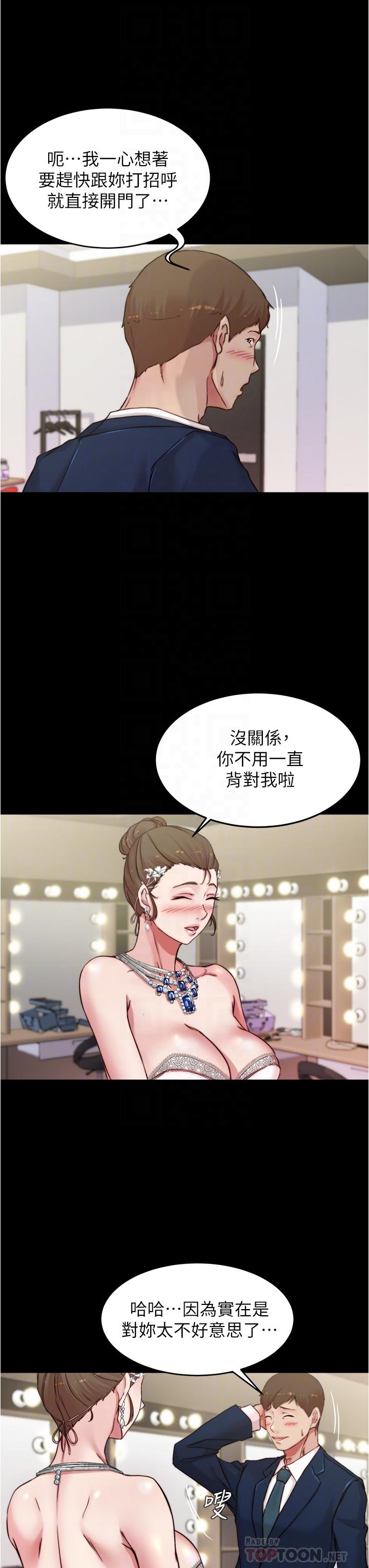 第65話-最後再插入一次 - 第8.jpg页