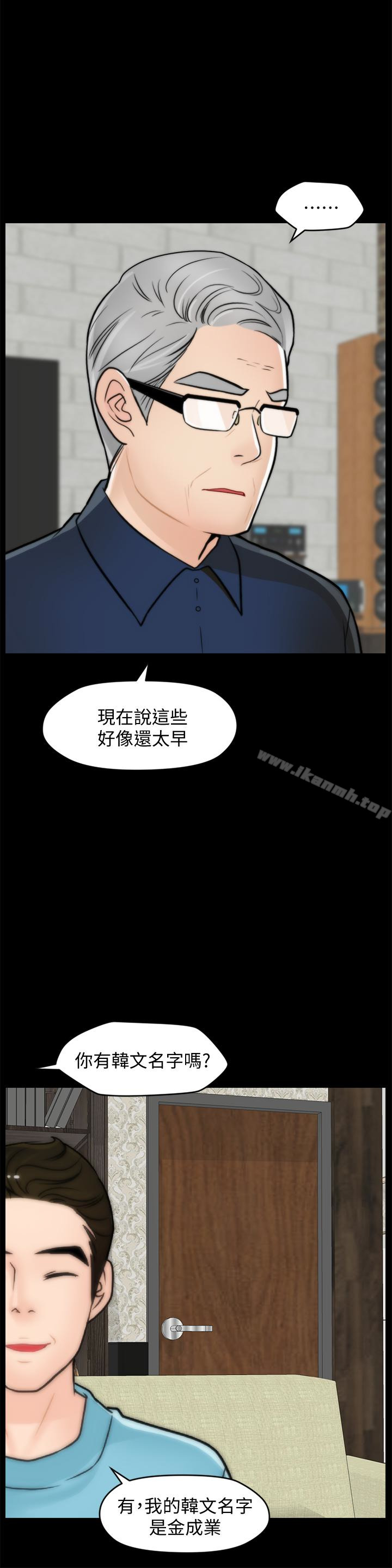 第57話-我也要玩弄妳 - 第14.jpg页