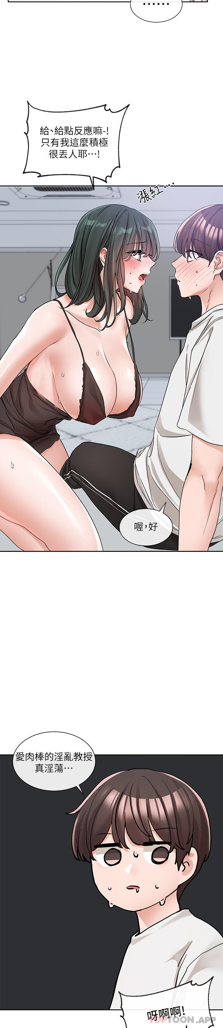 第129话-和教授一起玩过火 - 第7.jpg页