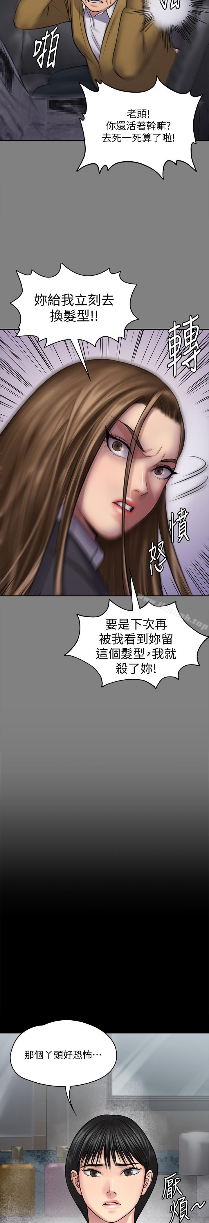第118話-安俊彪，你也給我脫掉 - 第13.jpg页