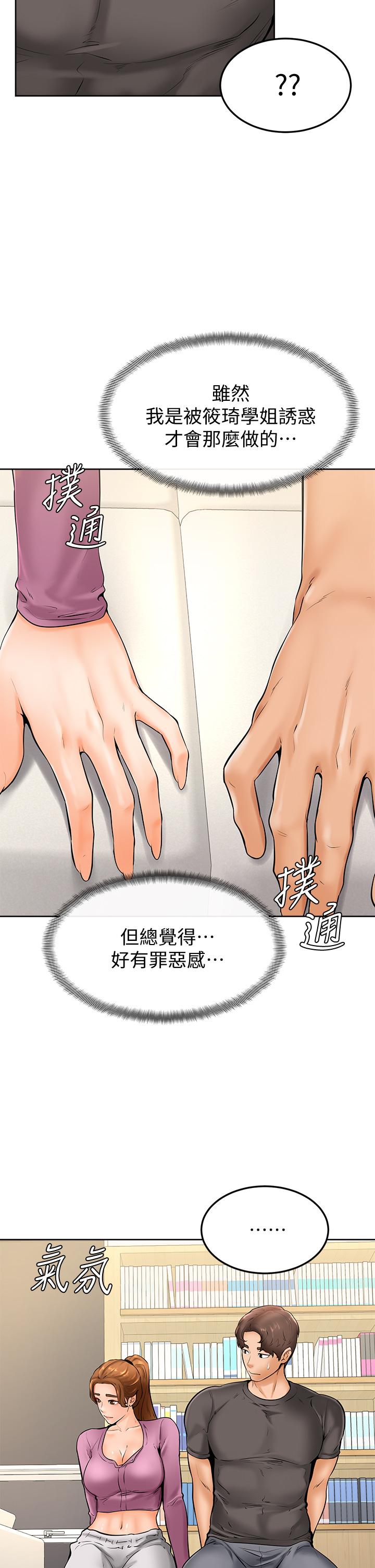 第9話-新女神的登場 - 第29.jpg页