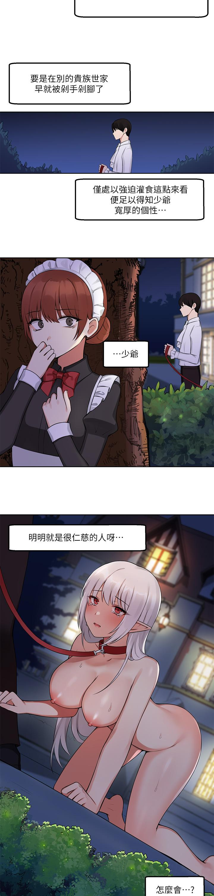 第1話-買了精靈當性奴隸 - 第36.jpg页