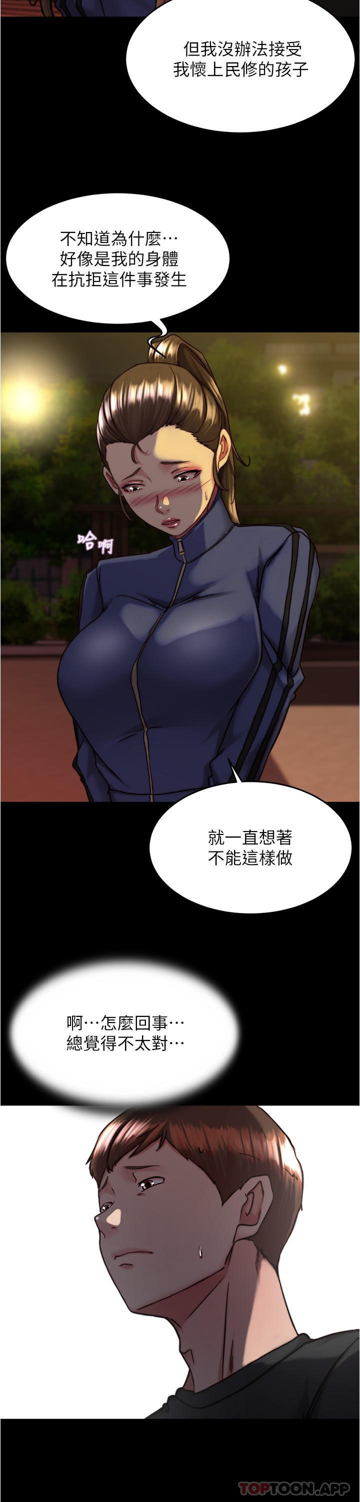第131话-和汉娜在公厕寻求刺激 - 第7.jpg页