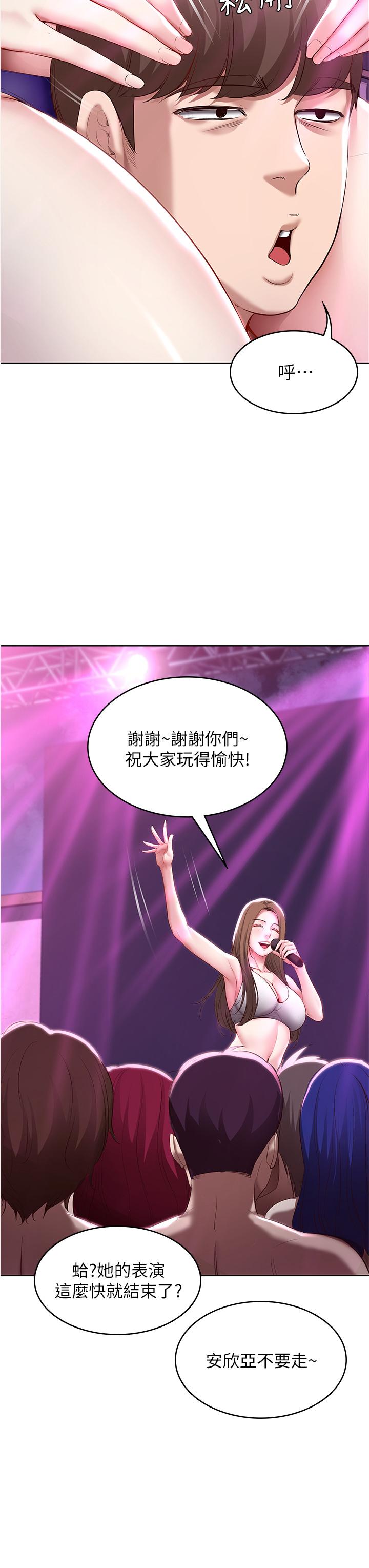 第76話-這裡只有我能碰 - 第15.jpg页