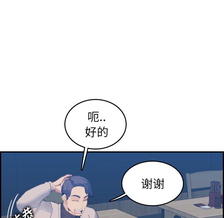 第26话 - 第78.jpg页