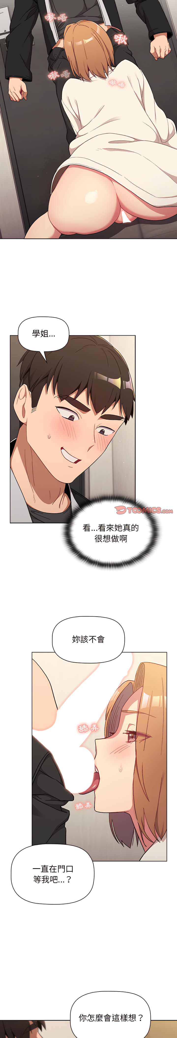第15话 - 第4.jpg页