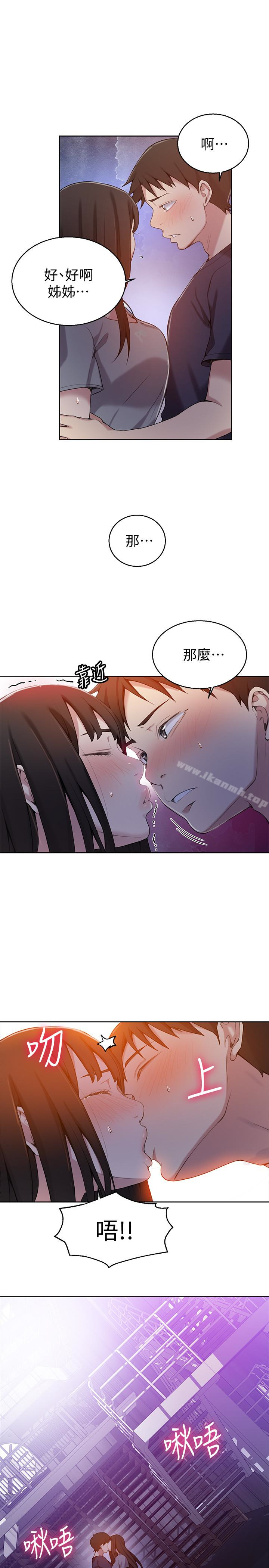 第26話-子豪，我們再做一次吧…? - 第20.jpg页