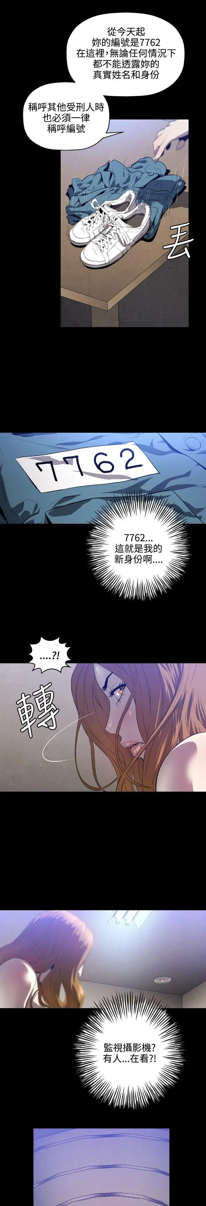第2话 - 第26.jpg页