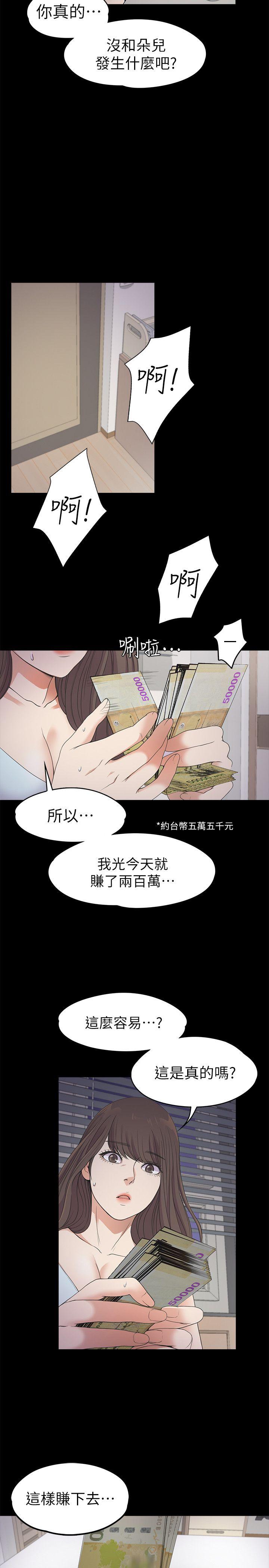 第21话 - 生氣的真正原因 - 第13.jpg页