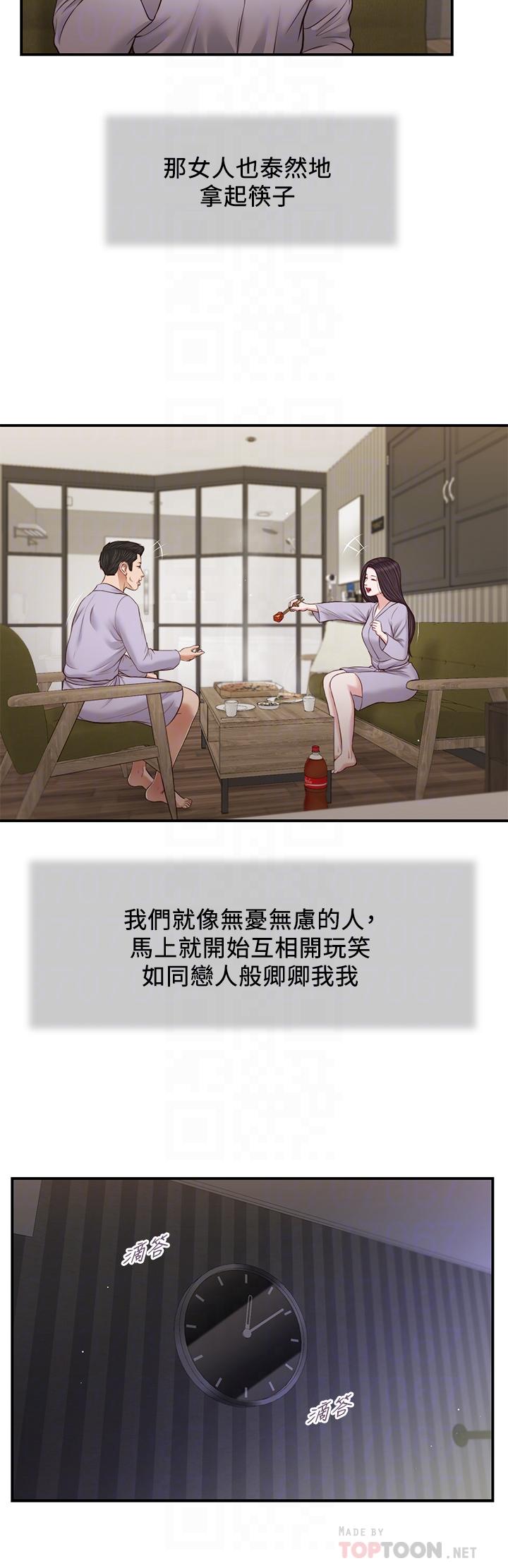 第77话-因欢愉而拱起的腰 - 第6.jpg页