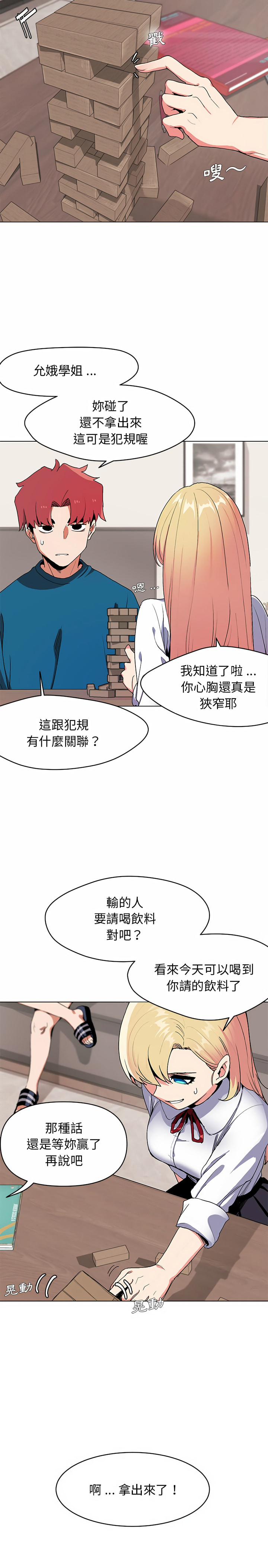 第1話 - 第17.jpg页