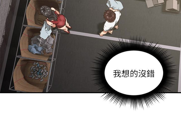 第6話-你願意幫我把裙子拉下來嗎…? - 第12.jpg页