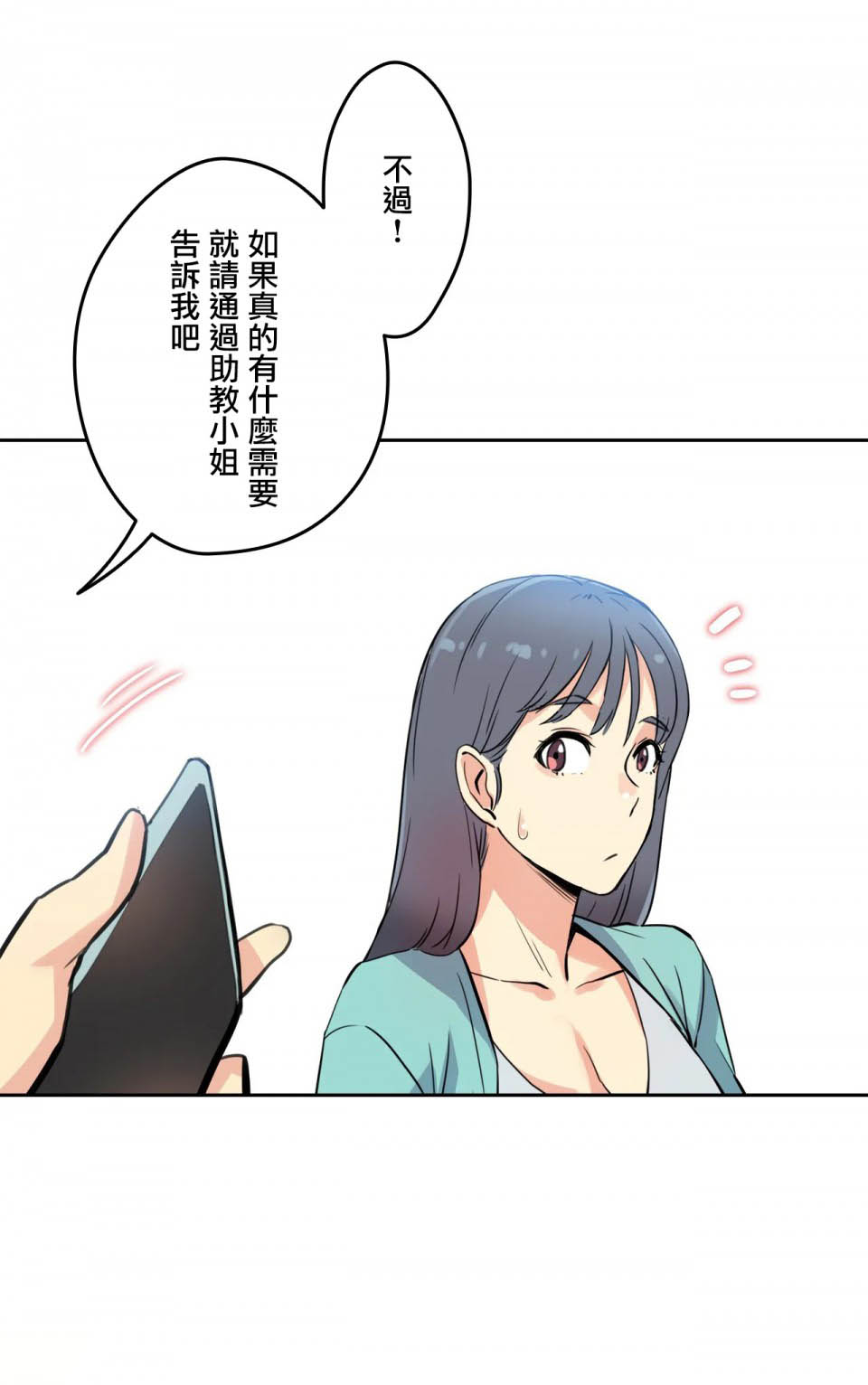 第10话 - 第34.jpg页