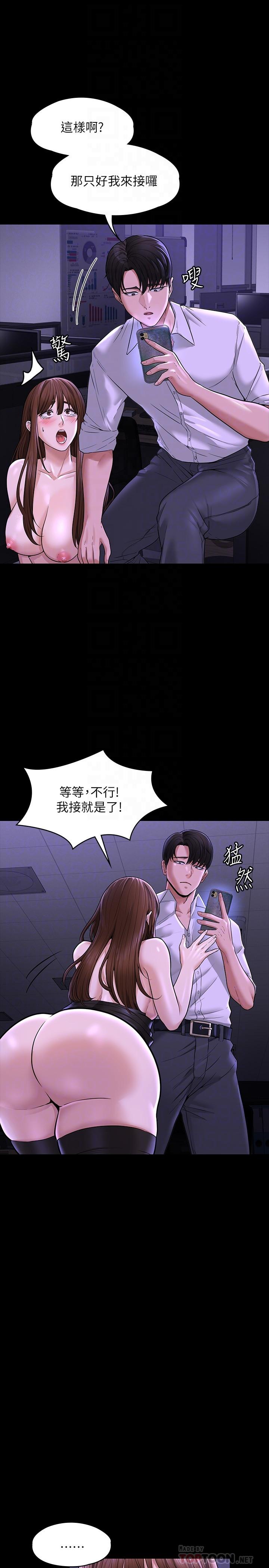 第32話-水流成河的偷情快感 - 第6.jpg页