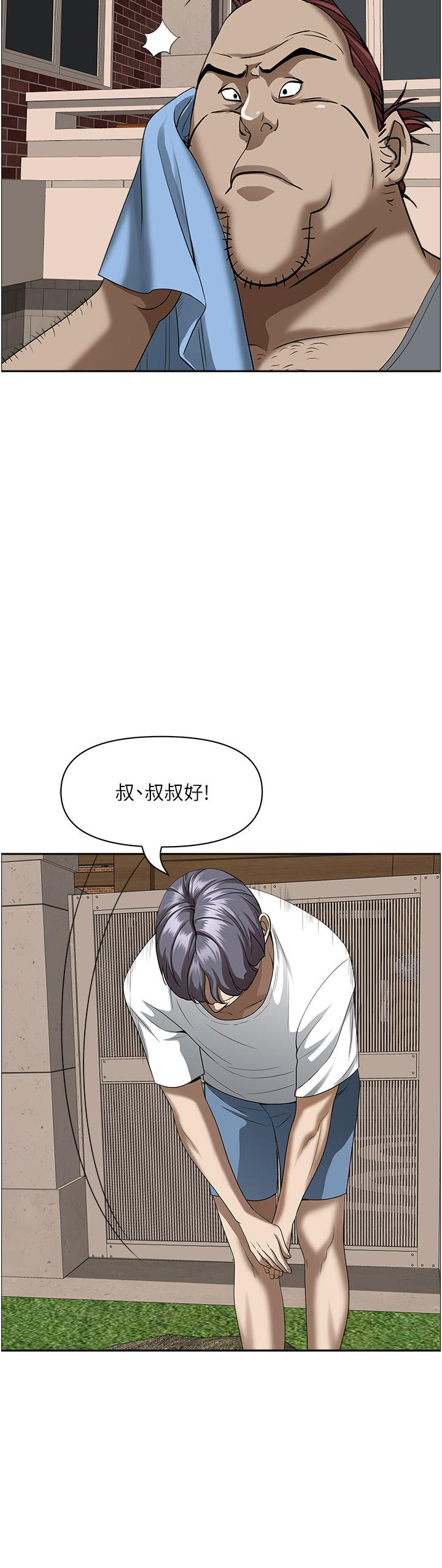 第40話-你的太大了 - 第24.jpg页
