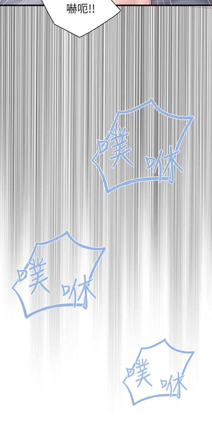第32話-體驗好友純熟的手技 - 第29.jpg页