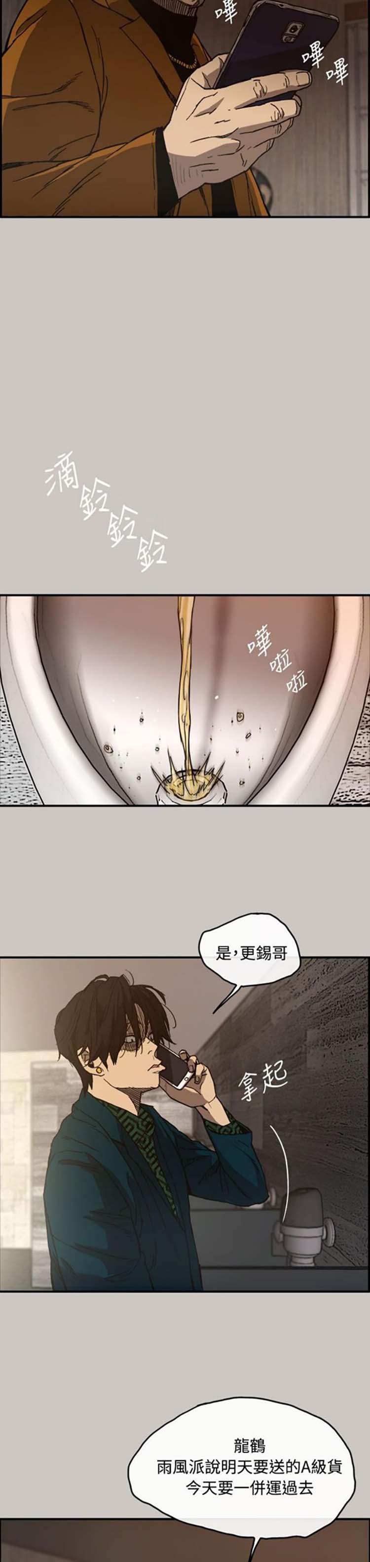 第 13 话 - 第7.jpg页