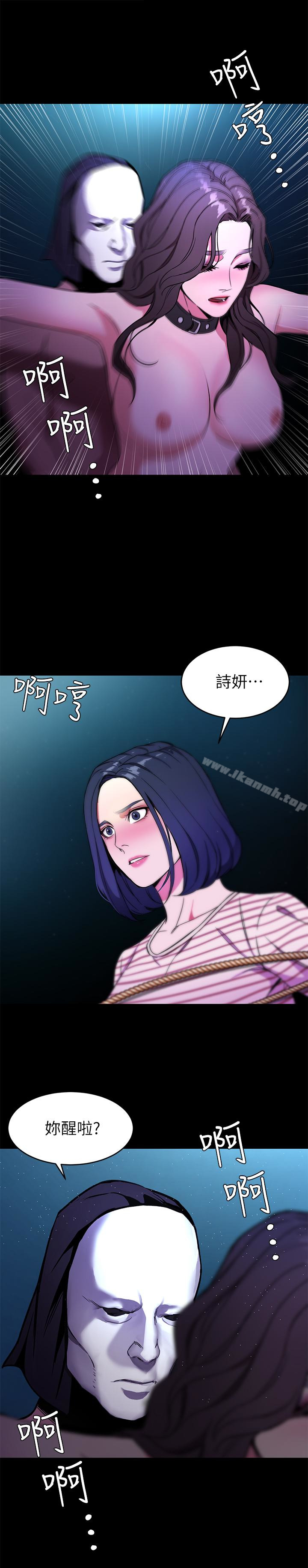 第22話-陷入危機的詩妍 - 第17.jpg页